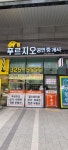 힐푸르지오 공인중개사사무소
