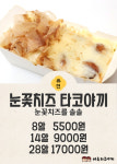 마루타코야끼
