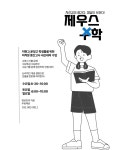 제우스수학 백마1관