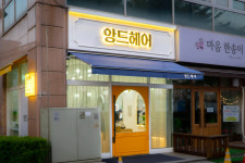 앙드헤어