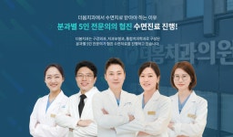 더봄치과의원