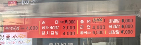 정가네김밥