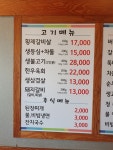 태산갈비