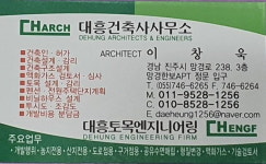 대흥엔지니어링