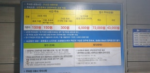 반석역 환승 공영 주차장