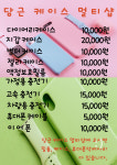 휴대폰멀티샵 두정점