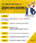제천중장비기술학원 | 현대중장비학원