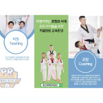 용인대백운태권도