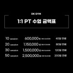 디케이짐 동홍점 PT
