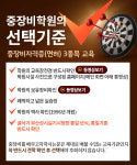 제천중장비기술학원 | 현대중장비학원