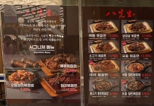 팔선생 대전신세계점