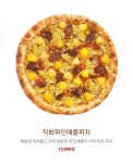 피자스쿨 고양덕은지구점