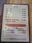 정순교 낙원정갈비