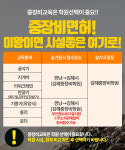 제천중장비기술학원 | 현대중장비학원