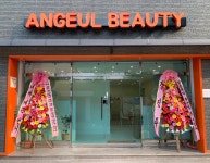 앙글뷰티