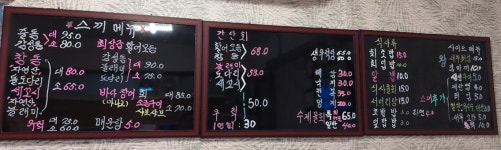 부산회수산