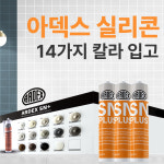 철물마트 인천본점