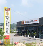명품코다리조림 아산본점