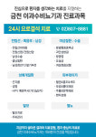이과수비뇨기과의원