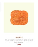 피자스쿨 고양덕은지구점
