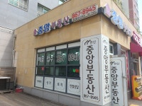 한신중앙부동산공인중개사사무소