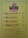 핫도그제작소