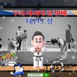 용인대백운태권도