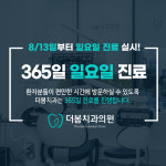 더봄치과의원