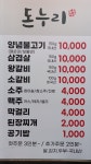 정민이네 돈누리