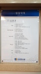 경희한의원