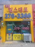 현대힐스대표공인중개사사무소