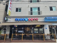 옛날통닭숯불구이