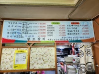 원조향토이동갈비