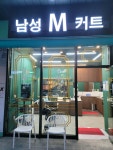남성M커트