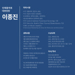 진제통의원