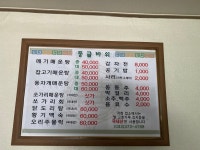 둥글바위식당