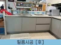 싱크대리폼전문 아다모인테리어 안산점