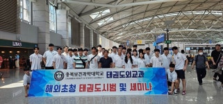 용인대챔피온태권도
