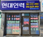 현대인력