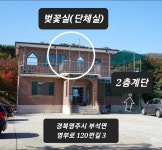 한밤실 마을 펜션