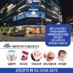 서울히트치과의원