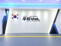 JTA무림합기도&줄넘기 안산고잔점