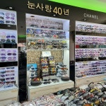 서독안경원