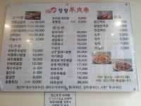 항방양육관 서래마을점