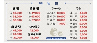 초원항아리보쌈