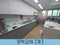 싱크대리폼전문 아다모인테리어 안산점