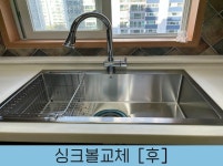 싱크대리폼전문 아다모인테리어 안산점