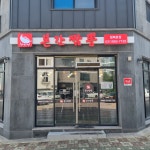 본간짬뽕