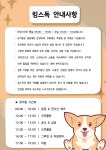 킹스독 애견유치원&호텔&미용