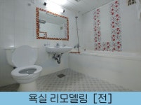 싱크대리폼전문 아다모인테리어 안산점